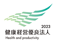 経産省健康経営優良法人